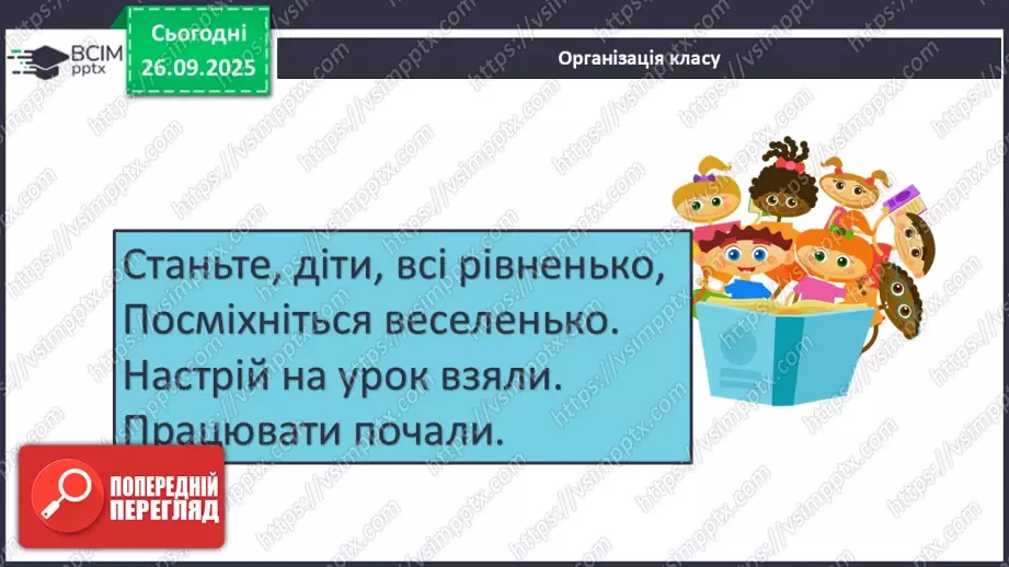№0018 - Місяць — природний супутник Землі.2 №0018 - Місяць — природний супутник Землі.2
