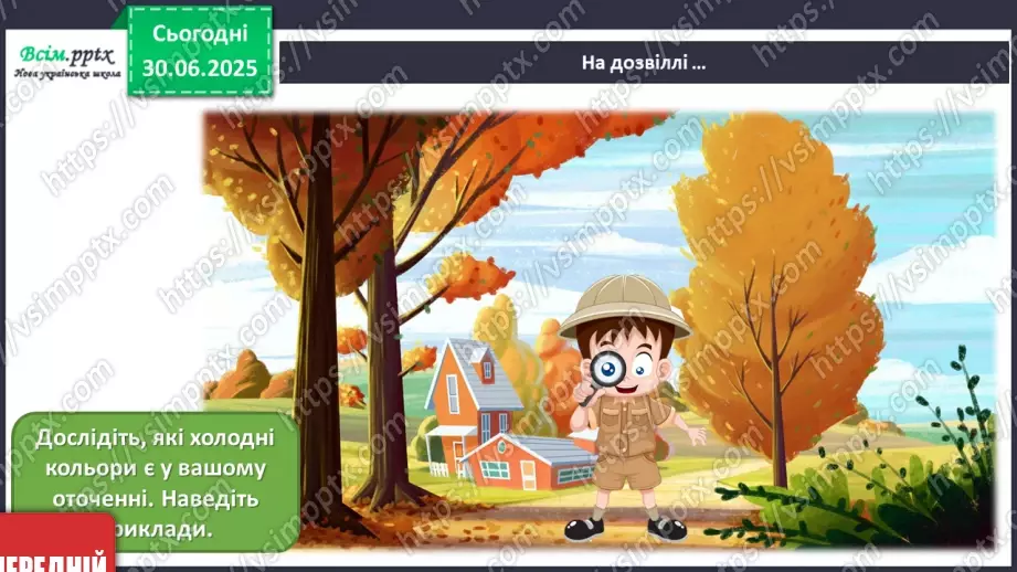 №003 - Звуки і кольори32 №003 - Звуки і кольори32