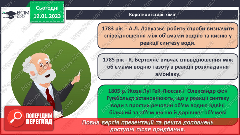 №38-39 - Робочий семінар №8. Вуглеводні. Горіння вуглеводнів. Обчислення об`ємних відношень газів за хімічними рівняннями.13 №38-39 - Робочий семінар №8. Вуглеводні. Горіння вуглеводнів. Обчислення об`ємних відношень газів за хімічними рівняннями.13