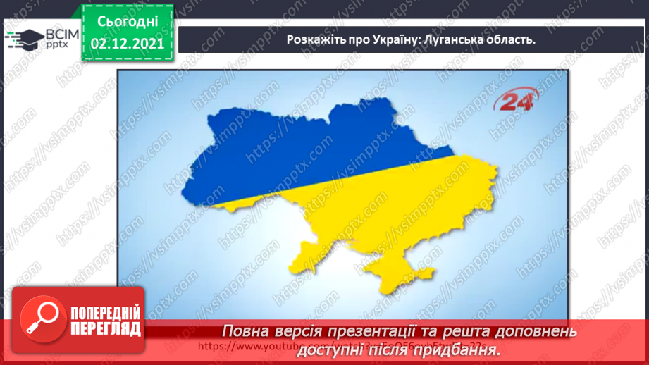 №043 - Г. Остапенко «Зимові клопоти»17 №043 - Г. Остапенко «Зимові клопоти»17