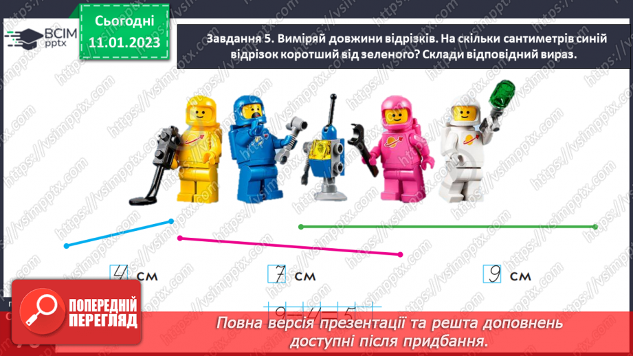 №0073 - Додаємо і віднімаємо числа 0, 1, 2, 3.29