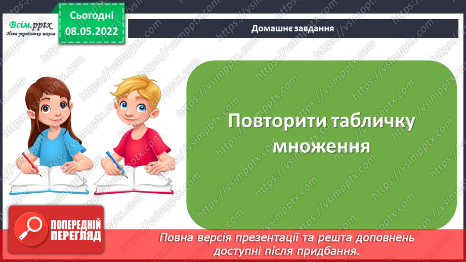 №167-169 - Числова майстерня.23 №167-169 - Числова майстерня.23