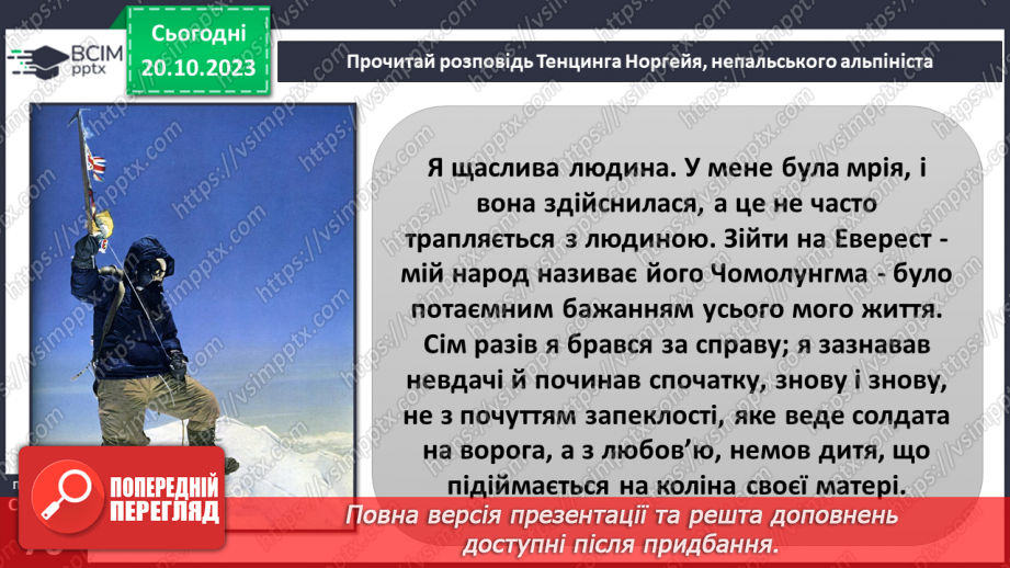 №17-18 - Як визначають висоту точок місцевості. Абсолютна і відносна висота точок.3