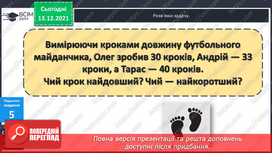 №050 - Віднімання  від  16  з  переходом  через  десяток. Перевірка  правильності  визначення  порядку  дій  у  виразах  з  дужками.15