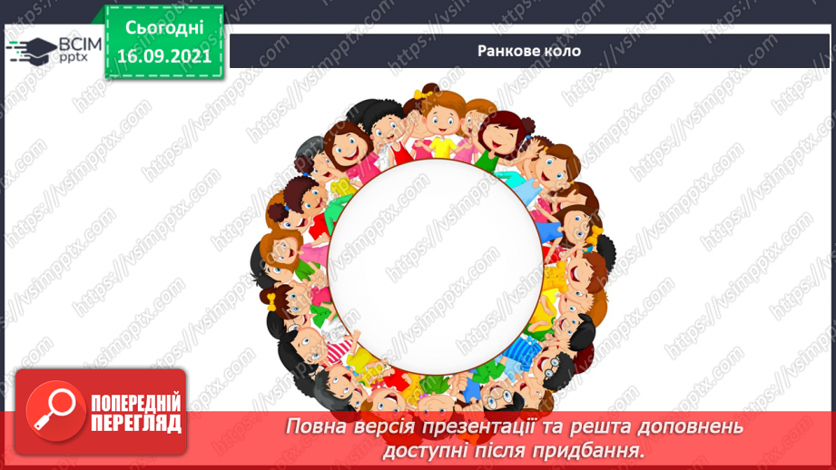№014 - Вступ до теми. Г. Остапенко «Щасливий випадок»1 №014 - Вступ до теми. Г. Остапенко «Щасливий випадок»1