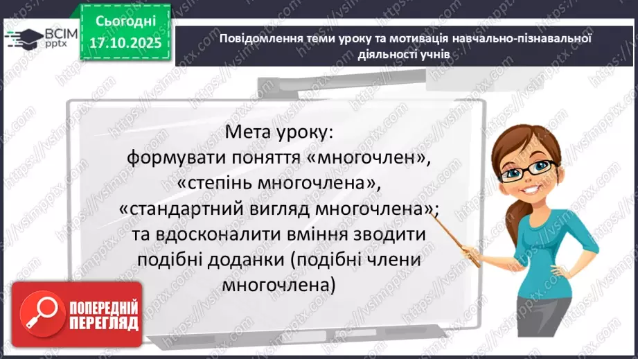 №027 - Розв’язування типових вправ3 №027 - Розв’язування типових вправ3