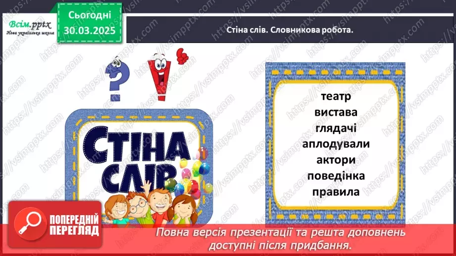 №105 - Розпізнавай текст.15 №105 - Розпізнавай текст.15