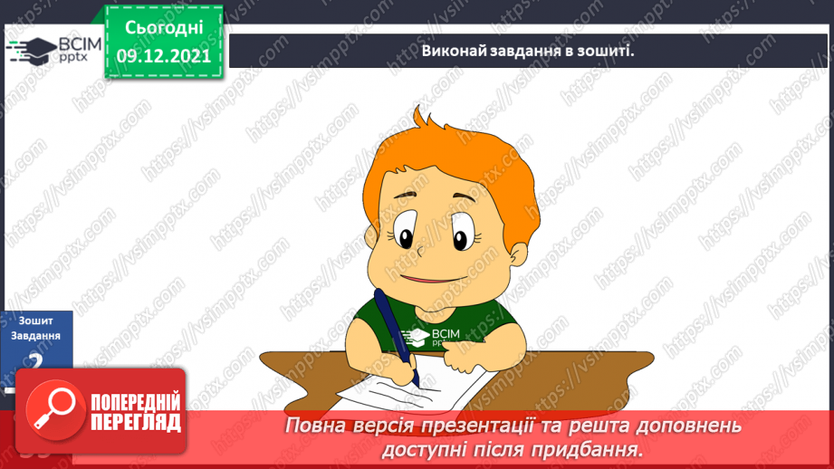 №046 - Пригода четверта. Шлях назовні.18 №046 - Пригода четверта. Шлях назовні.18