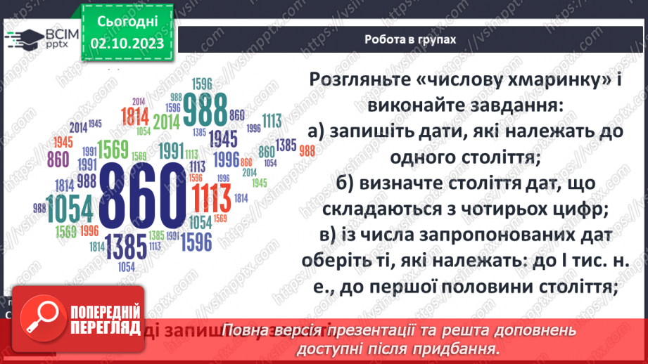 №10 - Лічба часу в історії.16