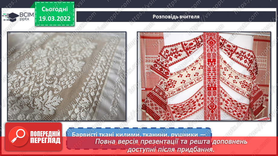 №26 - Веселі настрої. Різновиди виробів декоративно- прикладного мистецтва.5