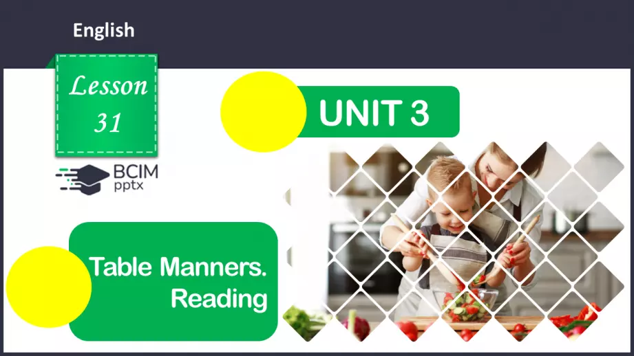 №031 - ГР3 Правила поведінки за столом. Розвиток навичок читання. Table Manners. Reading0 №031 - ГР3 Правила поведінки за столом. Розвиток навичок читання. Table Manners. Reading0