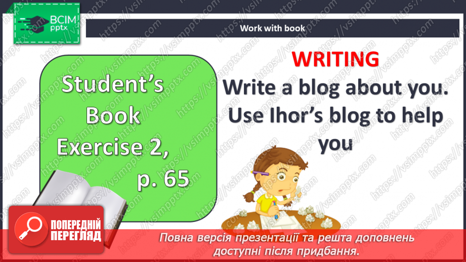 №060 - Домашні справи13 №060 - Домашні справи13