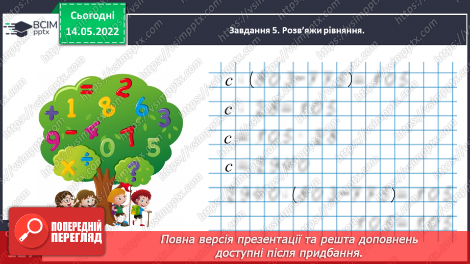 №169 - Узагальнюємо вивчене про дроби24 №169 - Узагальнюємо вивчене про дроби24