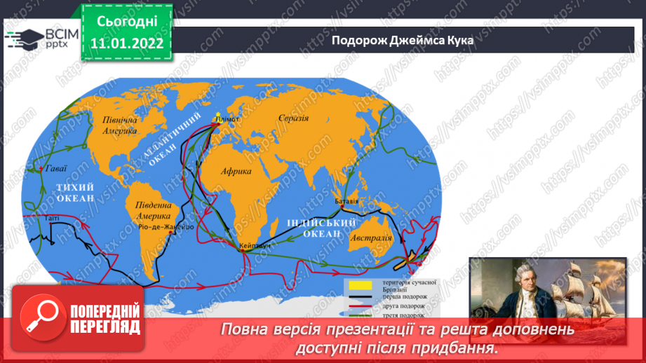 №054 - Хто були видатними мандрівниками й першовідкривачами на Землі?16