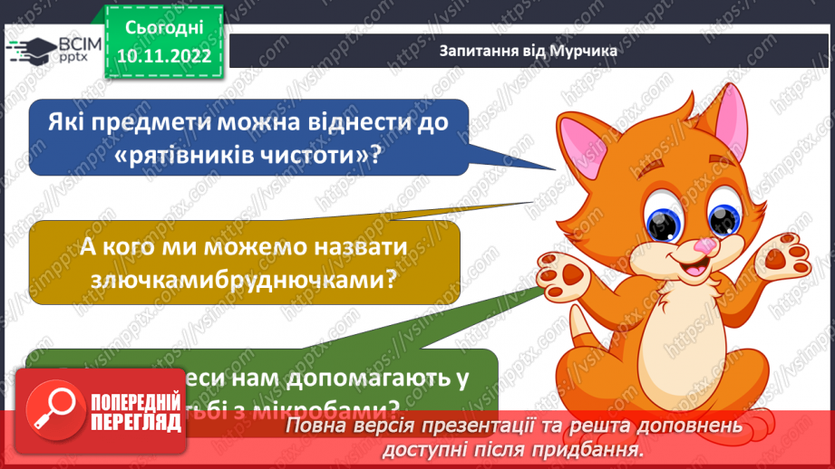 №038 - Стародавній Рим.27