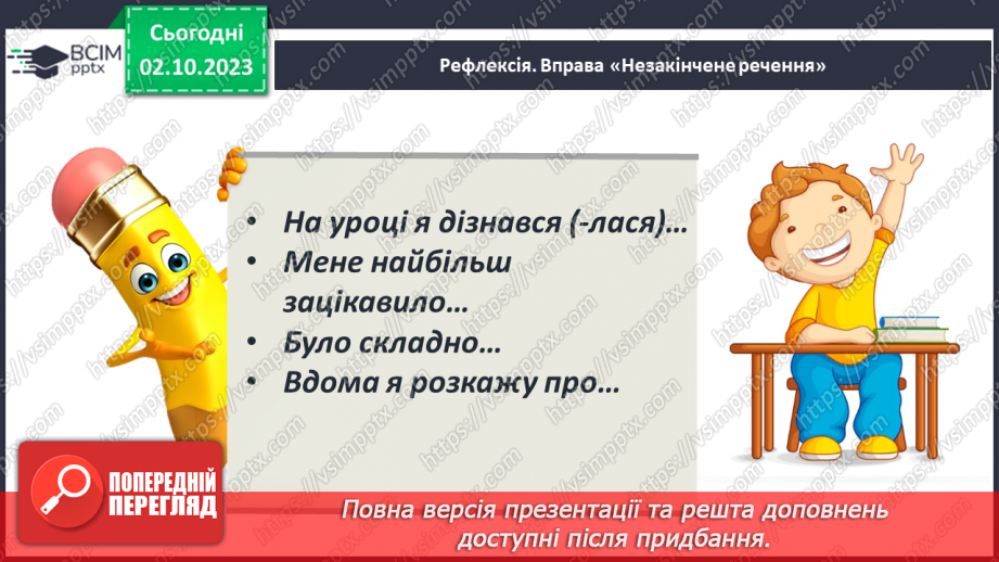 №06 - Писемні пам’ятки, фольклор і сучасні візуальні джерела про історію20