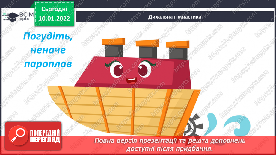 №052 - 0. Лобода «Хто розумніший?»6