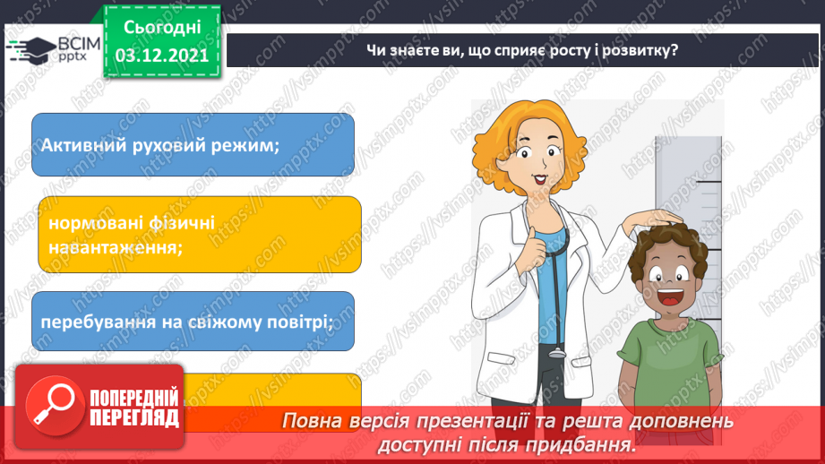 №045 - Як ми дорослішаємо? Комікс. Професор Фейковський vs 4-А. Раунд 4.17 №045 - Як ми дорослішаємо? Комікс. Професор Фейковський vs 4-А. Раунд 4.17