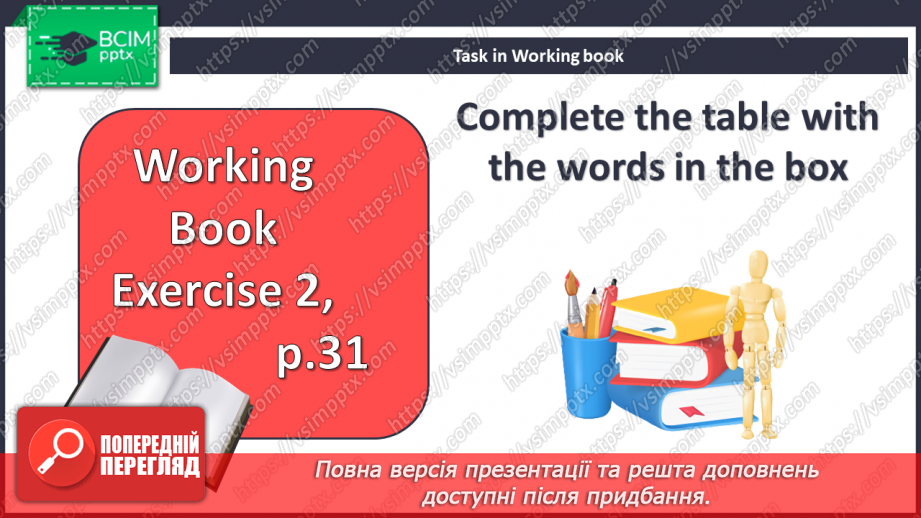 №036 - Запрошення на вечірку17