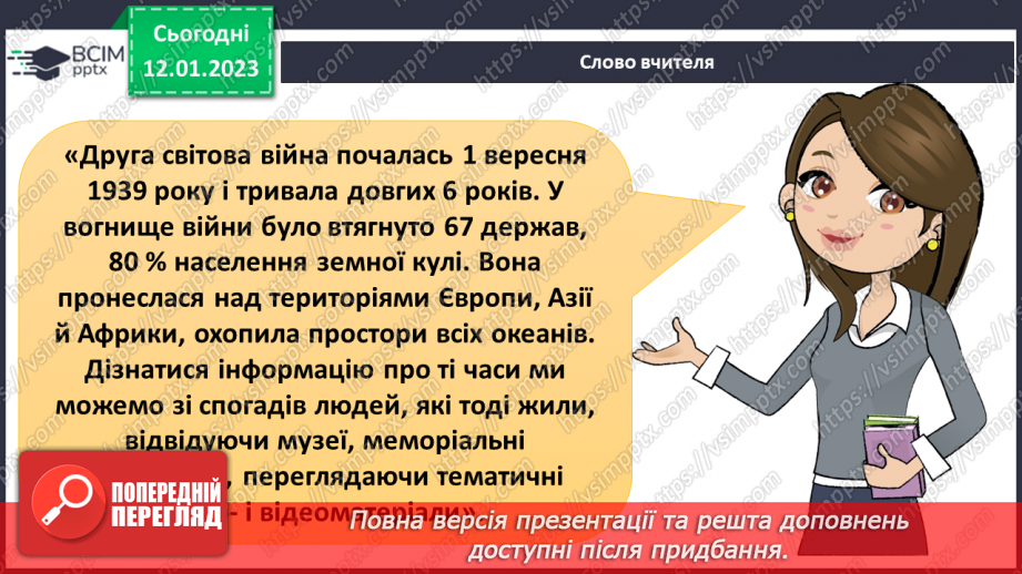 №057 - Українці у Другій світовій війні7 №057 - Українці у Другій світовій війні7