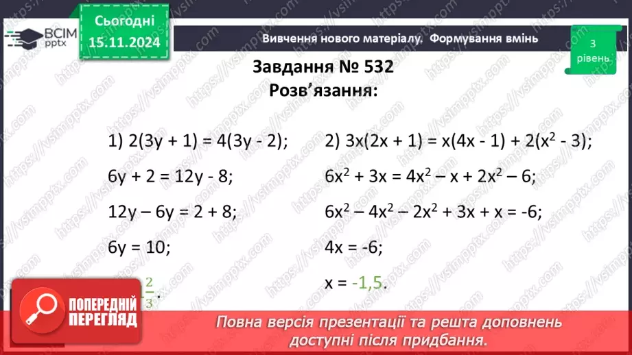 №035 - Розв’язування типових вправ і задач.19 №035 - Розв’язування типових вправ і задач.19