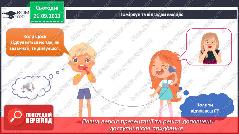 №035-36 - Я розрізняю емоції. Українська мова в інтегрованому курсі:я розповідаю про власні почуття та емоції від прослуханого/побаченого.9 №035-36 - Я розрізняю емоції. Українська мова в інтегрованому курсі:я розповідаю про власні почуття та емоції від прослуханого/побаченого.9