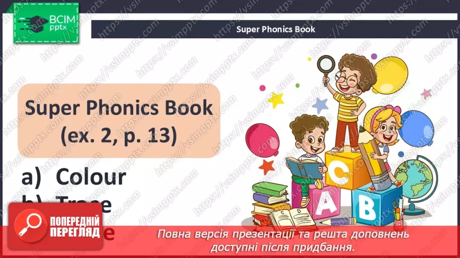 №46 - Phonics Ll and Gg19 №46 - Phonics Ll and Gg19