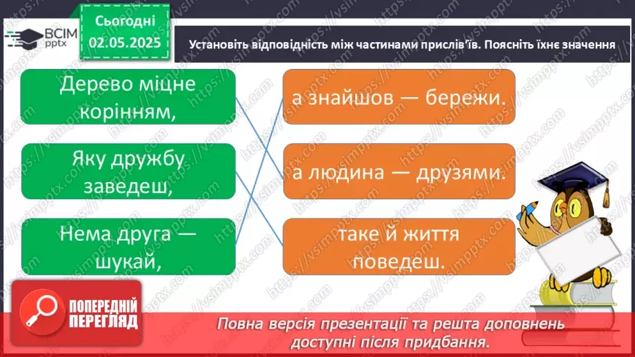 №098 - Диктант №215 №098 - Диктант №215