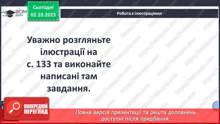 №24 - Періодизація історії людства від давнини до сучасності: середні віки13