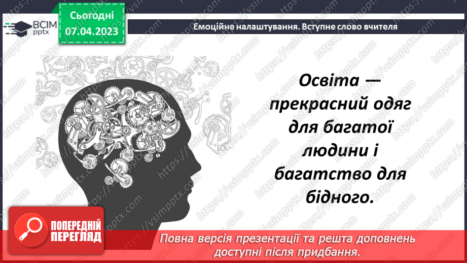 №151 - Розв’язування задач і вправ1 №151 - Розв’язування задач і вправ1