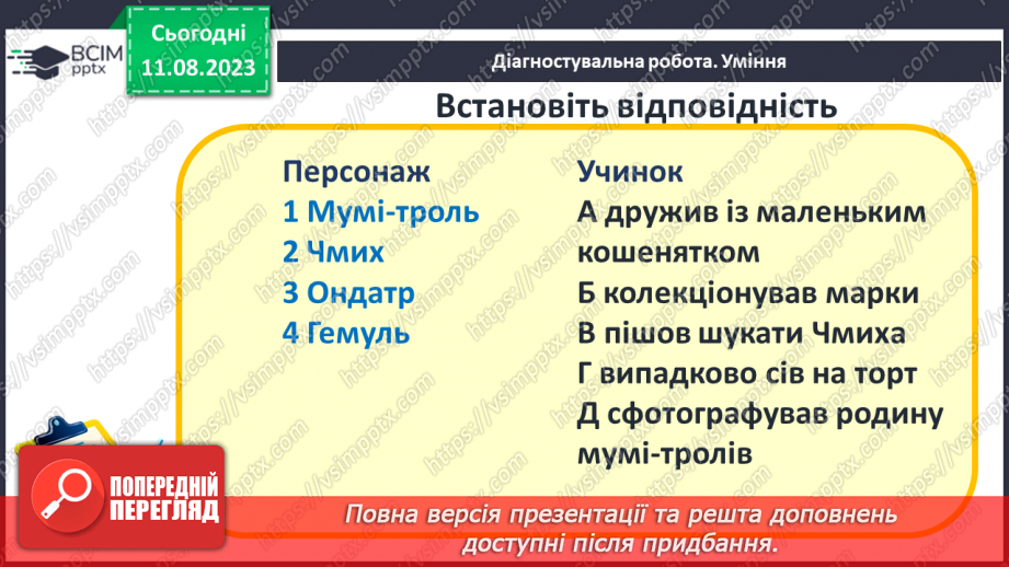 №50 - Діагностувальна робота №514 №50 - Діагностувальна робота №514