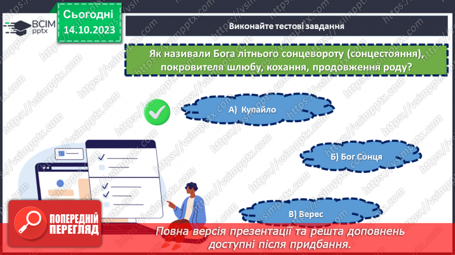 №15-16 - Діагностувальна робота №2. Контрольний твір на запропоновану вчителем тему.12