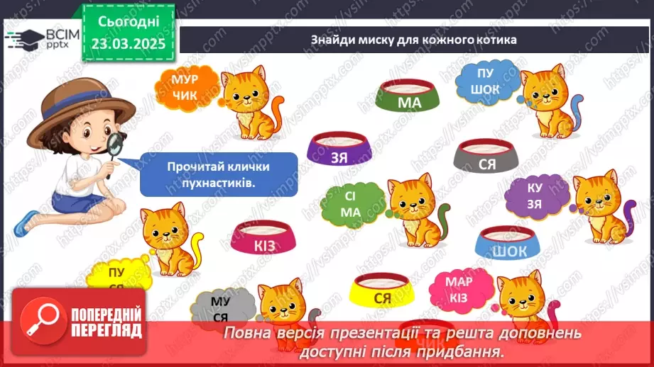 №082 - У світі тварин. Дорослі та дитинчата. Стадії розвитку тварин.20 №082 - У світі тварин. Дорослі та дитинчата. Стадії розвитку тварин.20