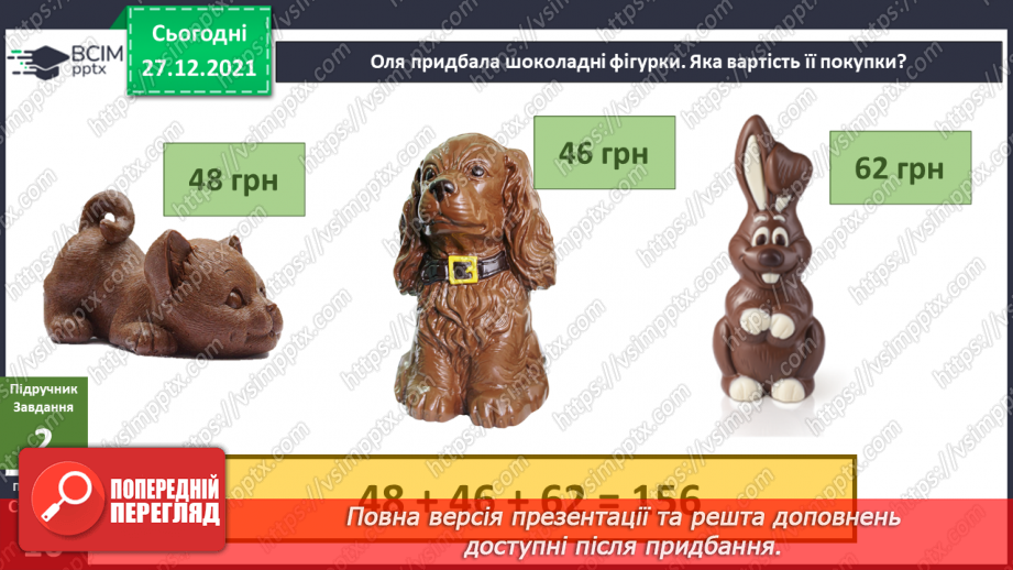 №051 - Як сприймати невідоме? Комікс: «3 якого джерела отримати потрібну інформацію?»8