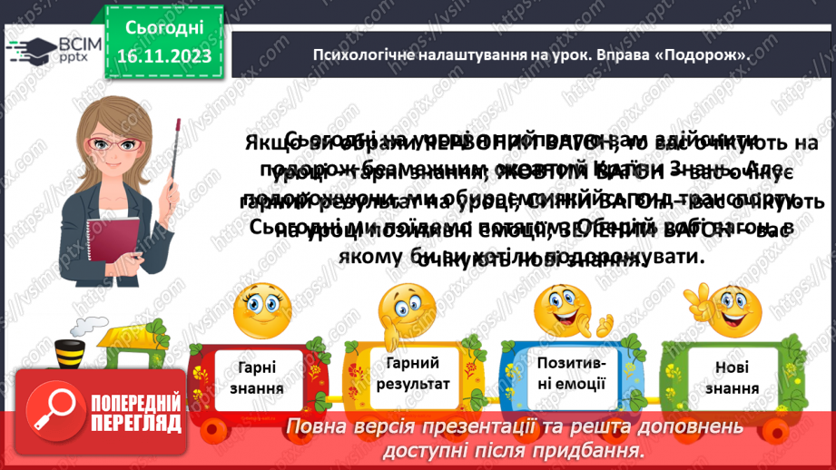 №090 - Написання малої букви д, складів, слів і речень з вивченими буквами2