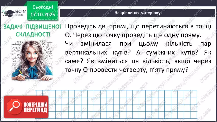 №018 - Розв’язування типових вправ і задач.  Самостійна робота.31 №018 - Розв’язування типових вправ і задач.  Самостійна робота.31