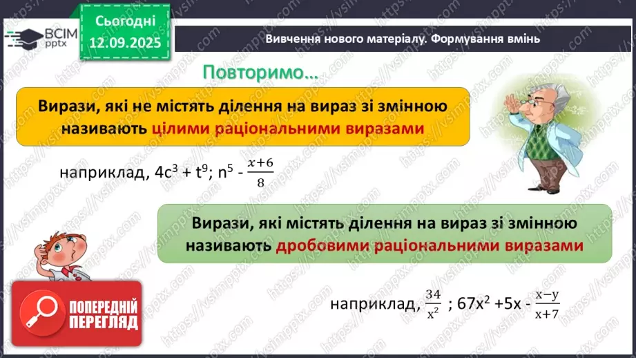 №010 - Розв’язування типових вправ і задач. _4 №010 - Розв’язування типових вправ і задач. _4