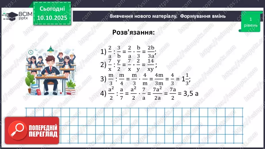 №0022 - Розв’язування типових вправ і задач.14 №0022 - Розв’язування типових вправ і задач.14