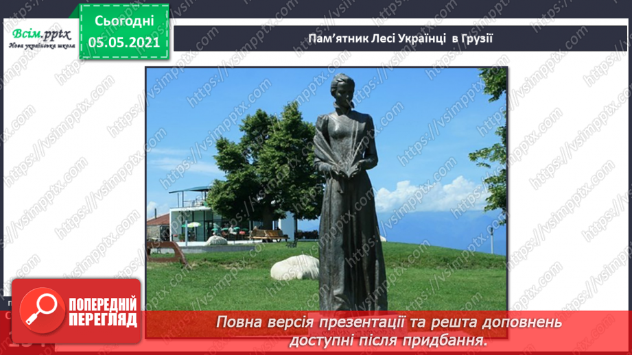 №089 - Україна і світ.15