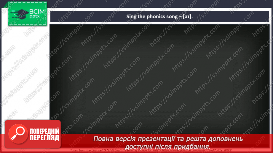 №013 - Come to my house. Phonics focus - [ɪ], [aɪ].10