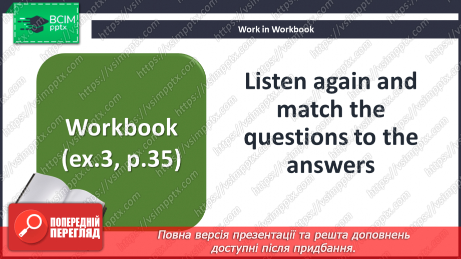 №045 - Моя остання подорож21 №045 - Моя остання подорож21