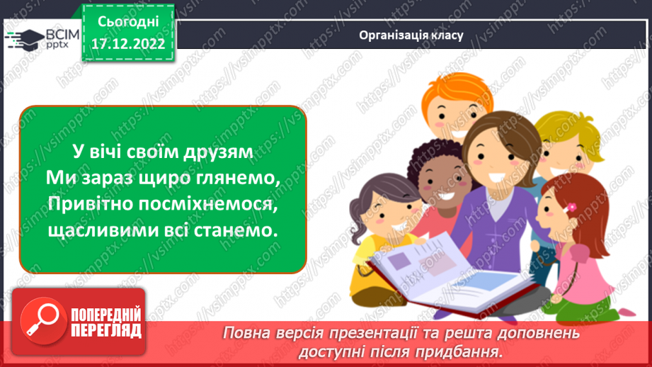 №36 - Льюїс Керролл «Аліса в Країні Див». Творча історія книги.1