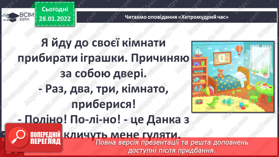 №061 - О. Касьян «Хитромудрий час»11 №061 - О. Касьян «Хитромудрий час»11