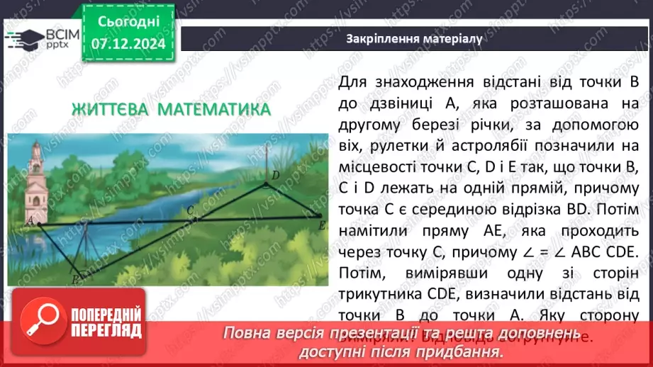№29 - Розв’язування типових вправ і задач.37 №29 - Розв’язування типових вправ і задач.37