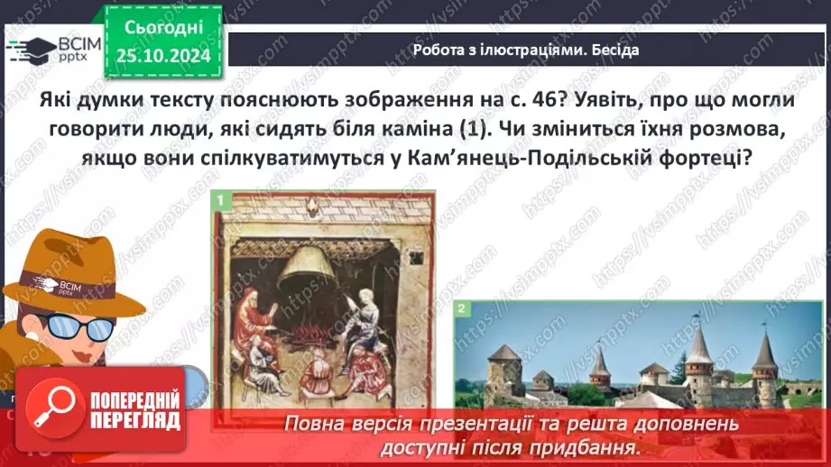 №10 - Взаємозв’язок людини і природи. Рух середньовічного населення7