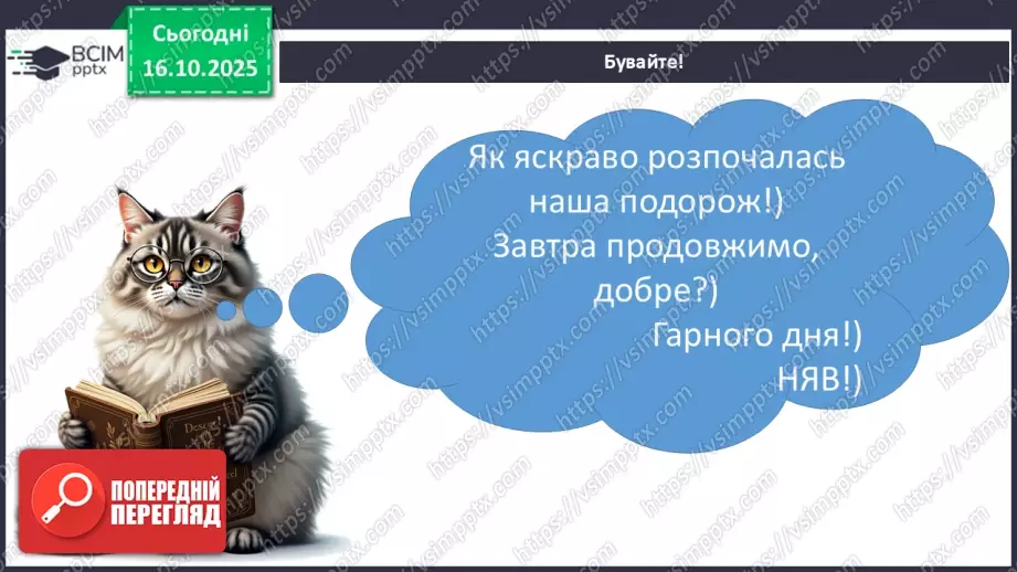 №025 - Південно-Африканська Республіка26 №025 - Південно-Африканська Республіка26