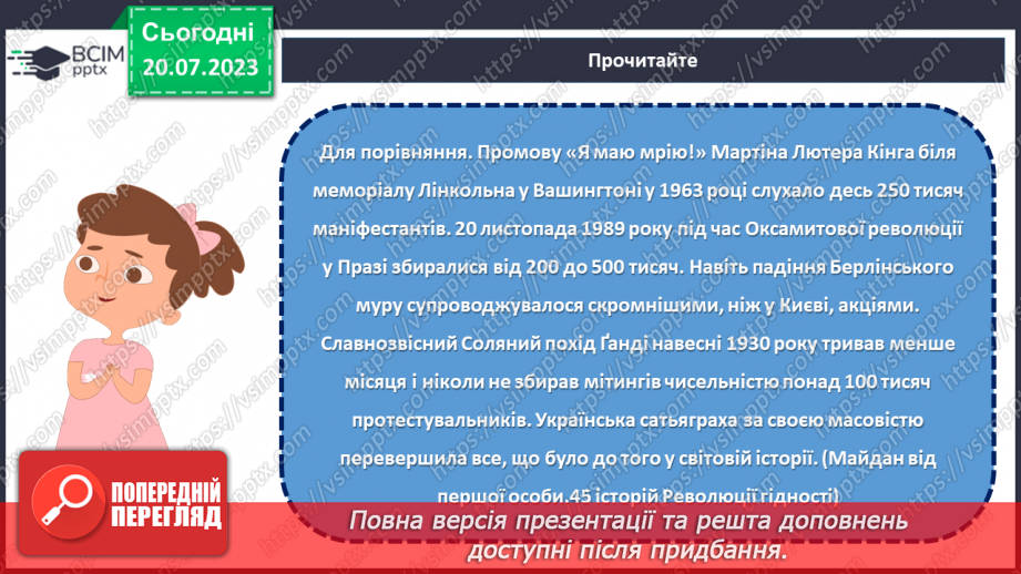 №22 - Легенди свободи: пам'ять про Героїв Небесної сотні.17 №22 - Легенди свободи: пам'ять про Героїв Небесної сотні.17