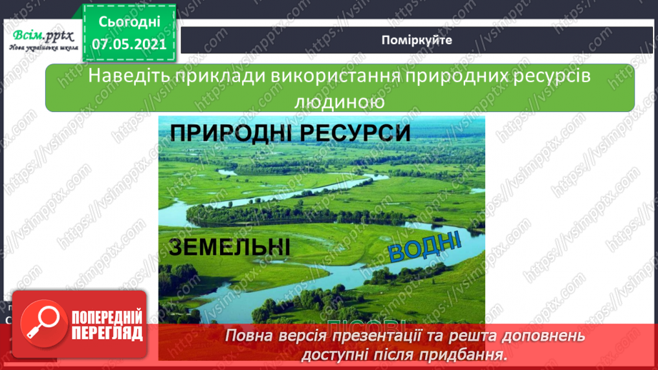 №098 - Да працюють наші земляки12 №098 - Да працюють наші земляки12