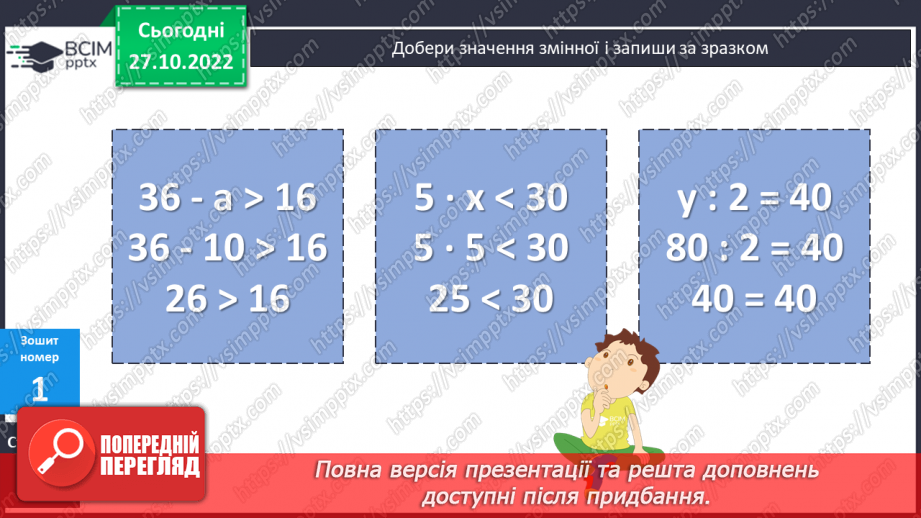 №051 - Перевір себе22 №051 - Перевір себе22