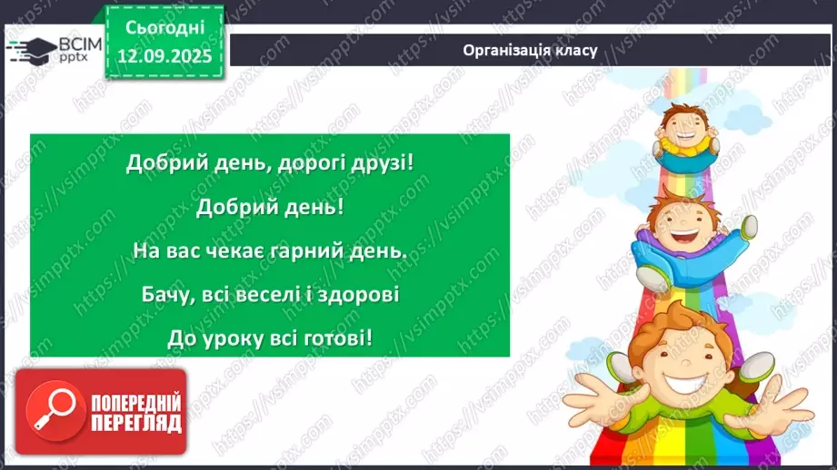 №04 - Доходи і бюджет.1 №04 - Доходи і бюджет.1